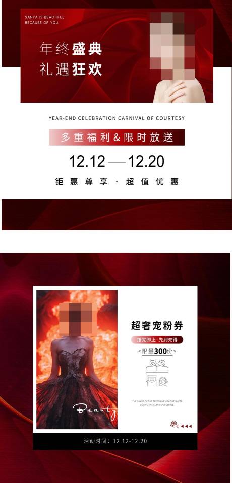 源文件下载【享设计】搜索编号：98590020871151572【轮播团购主图】
