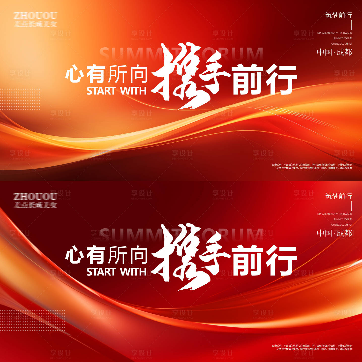 源文件下载【享设计】搜索编号：46870021086194982【背景板 】