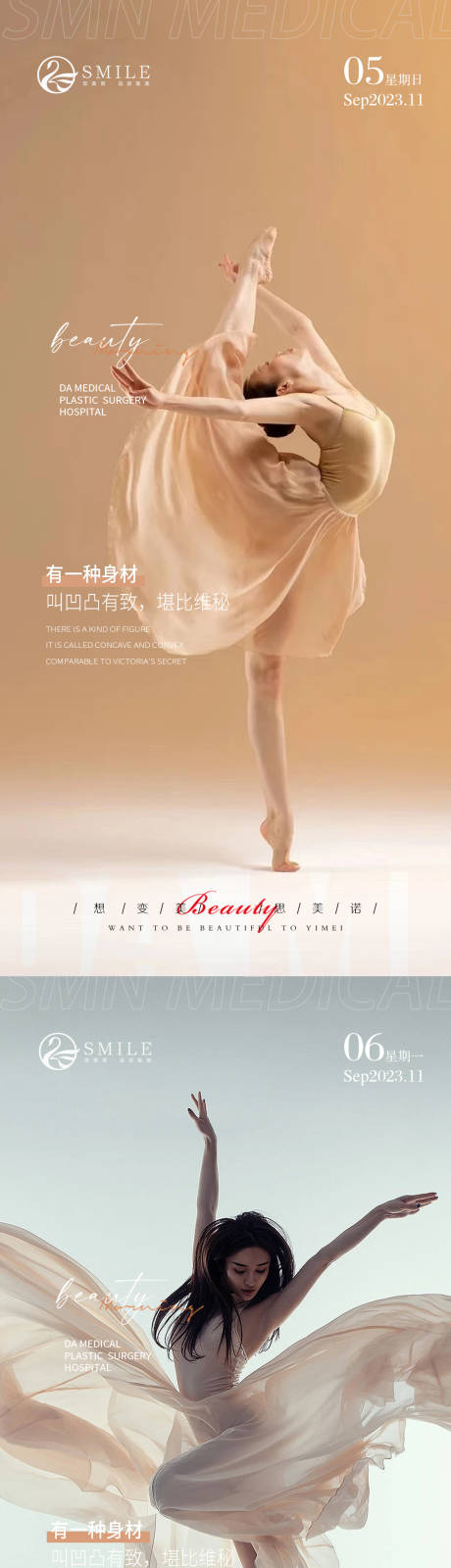 源文件下载【享设计】搜索编号：49420020828603608【医美早安图】