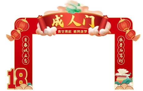 源文件下载【成人礼拱门龙门架】编号：40970021251576026
