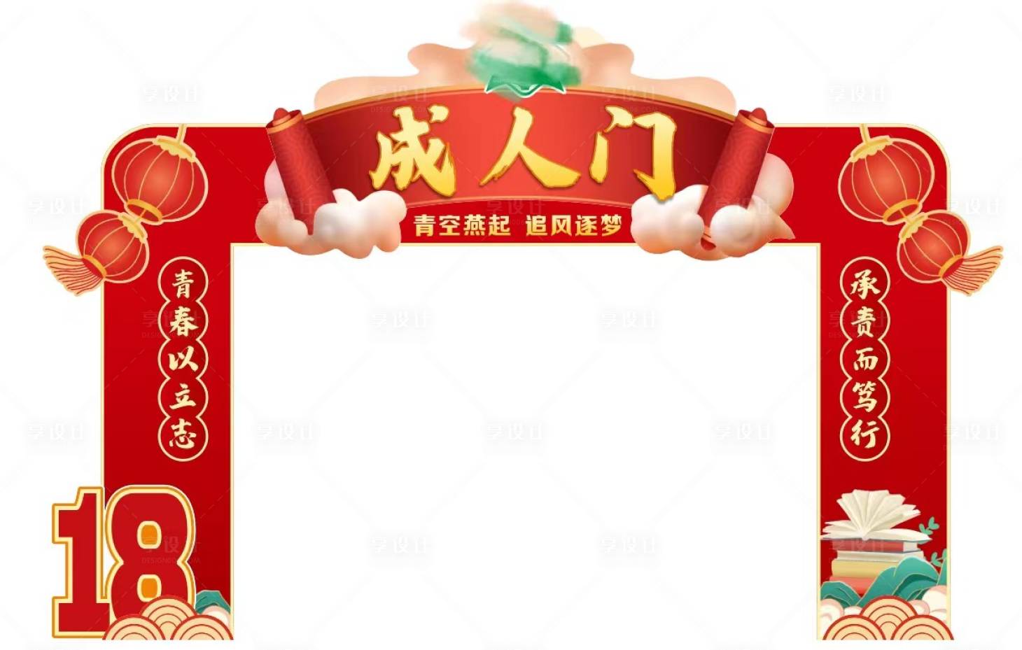 源文件下載【享設計】搜索編號：40970021251576026【成人禮拱門龍門架】