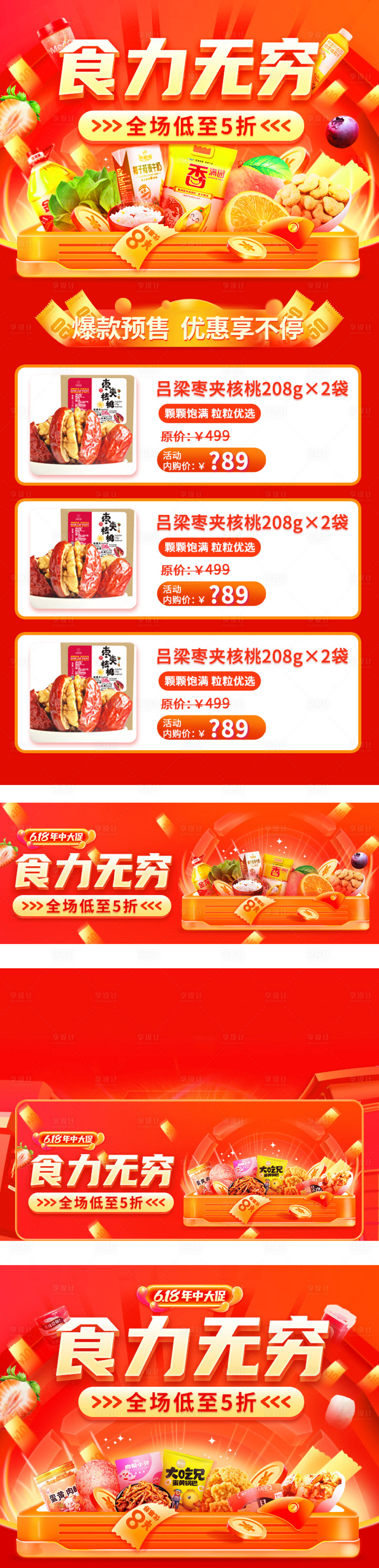 源文件下载【享设计】搜索编号：20570021022554585【专题首页】