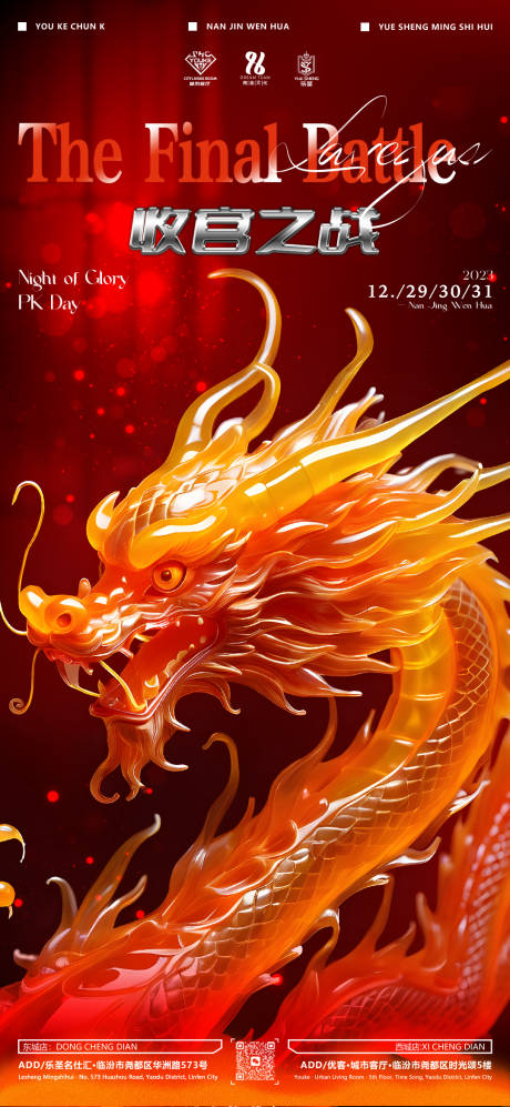 源文件下载【酒吧收官之战海报】编号：87700021222113560