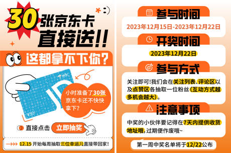源文件下載【活動吸粉卡片DM宣傳單頁】編號：65260021150672204