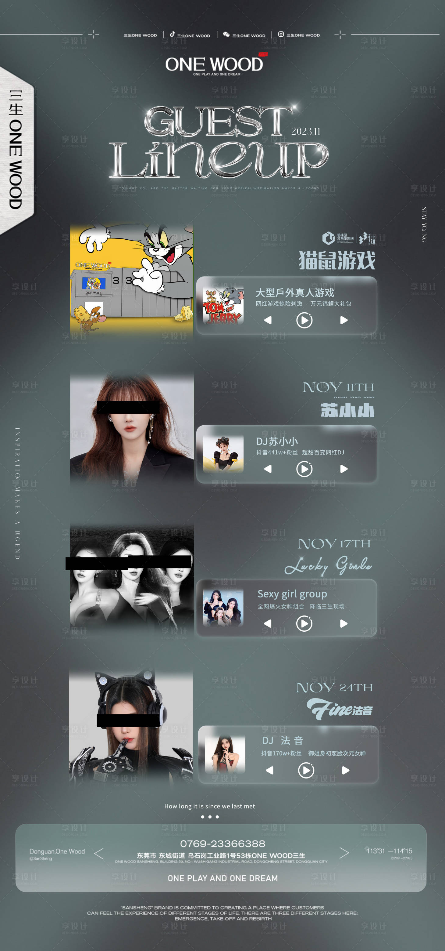 源文件下載【享設計】搜索編號：69160020738129403【邀約海報】