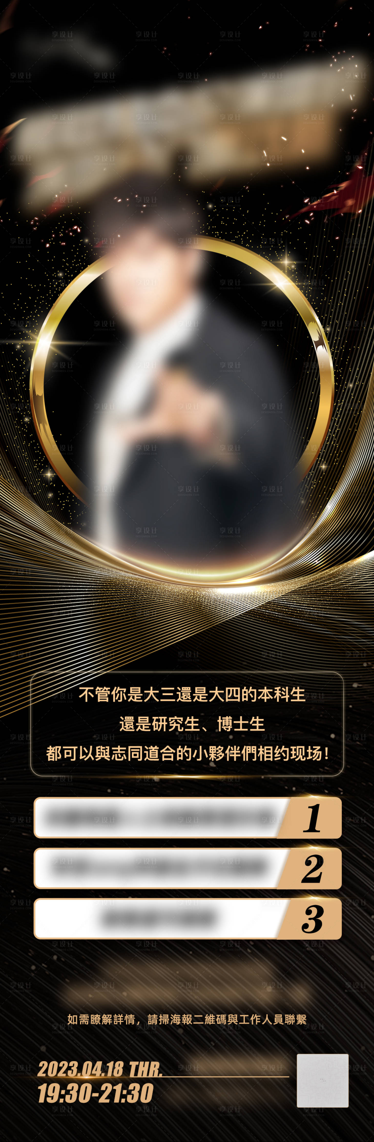 源文件下载【享设计】搜索编号：71290020726751081【门票领取攻略粽金长图海报】