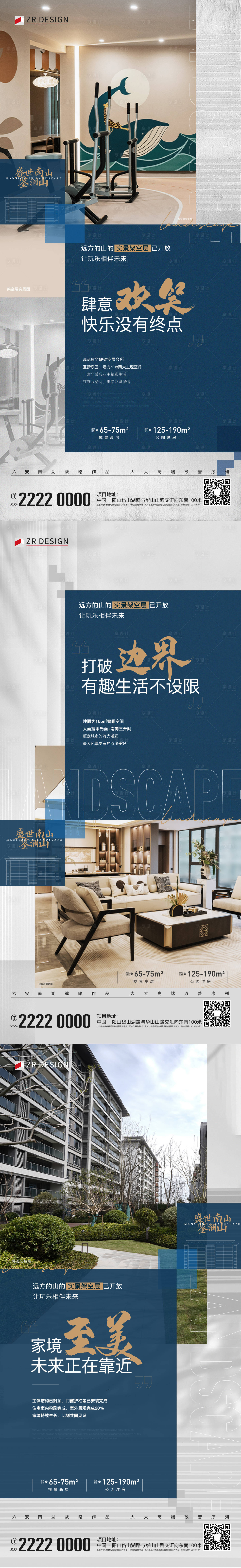 源文件下載【享設(shè)計(jì)】搜索編號(hào)：19460021120899682【房地產(chǎn)實(shí)景價(jià)值點(diǎn)刷屏海報(bào)】