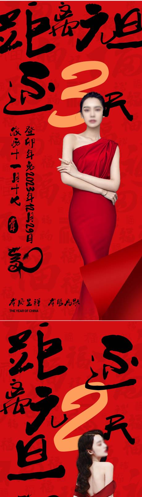 源文件下載【享設計】搜索編號：10660021145942769【醫美新年海報】
