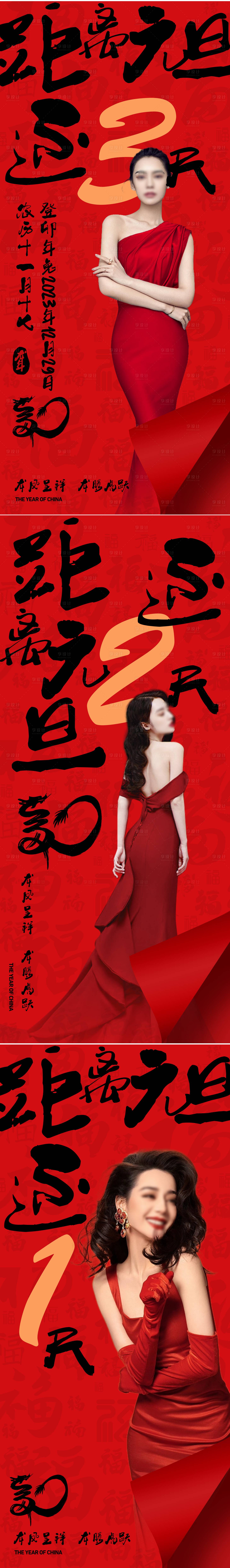 源文件下載【享設計】搜索編號：10660021145942769【醫美新年海報】