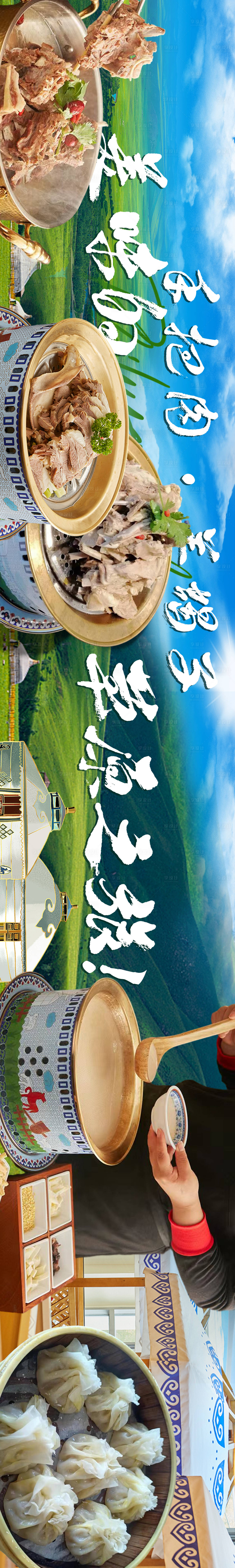源文件下載【享設計】搜索編號：79570020632174467【點評五連圖餐飲】