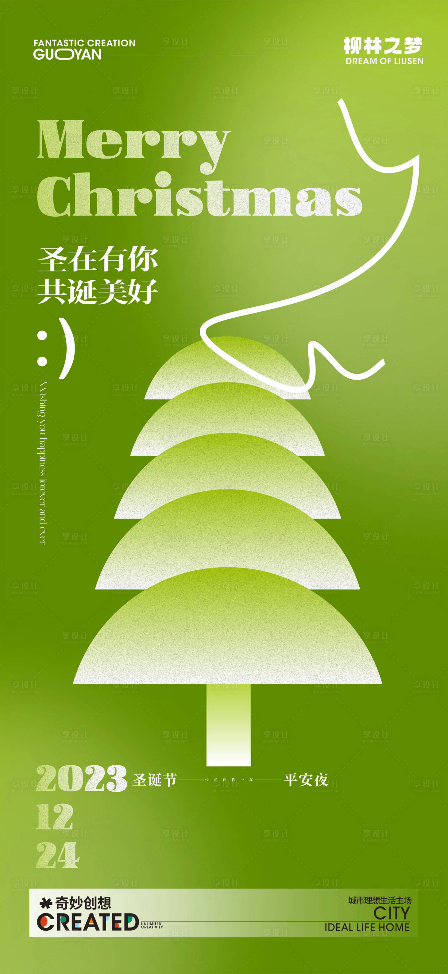 源文件下載【享設計】搜索編號：20090020823107838【圣誕節(jié)平安夜海報】