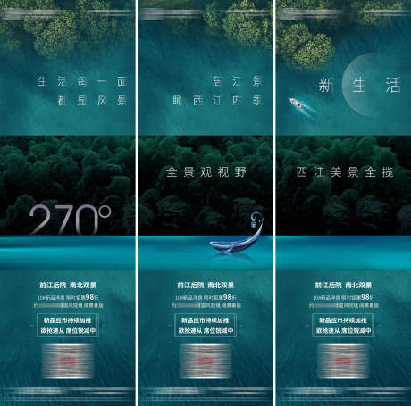源文件下载【地产江景三宫格长图】编号：25410020887915414