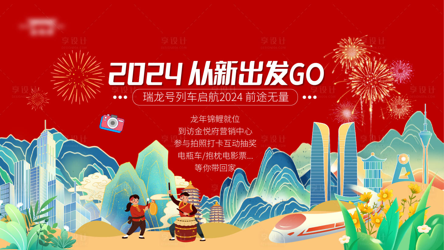 源文件下載【享設計】搜索編號：40120021213576332【地產背景板】