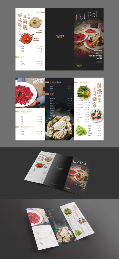 源文件下载【火锅三折页菜单】编号：52900020708074152
