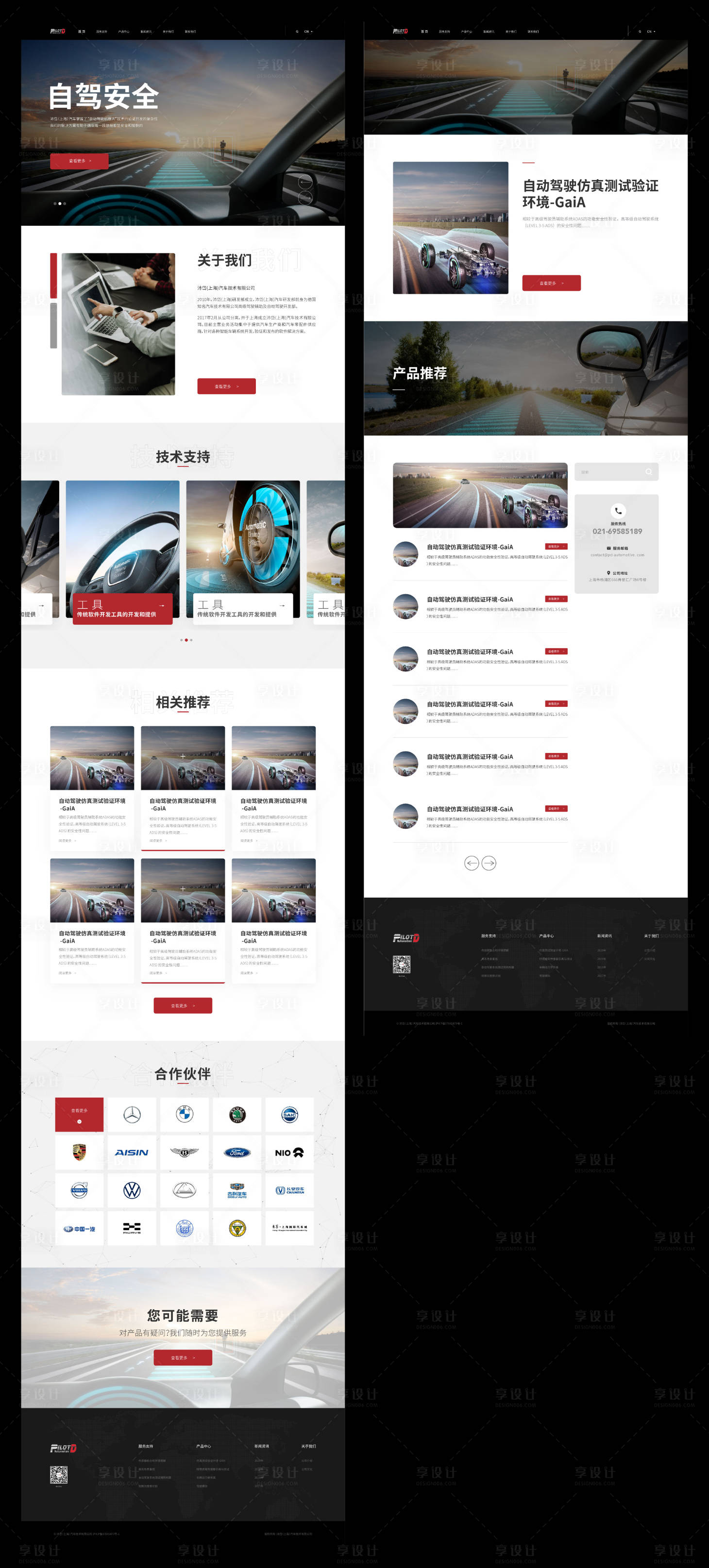 源文件下載【享設計】搜索編號：68380020969388554【企業網站設計 】