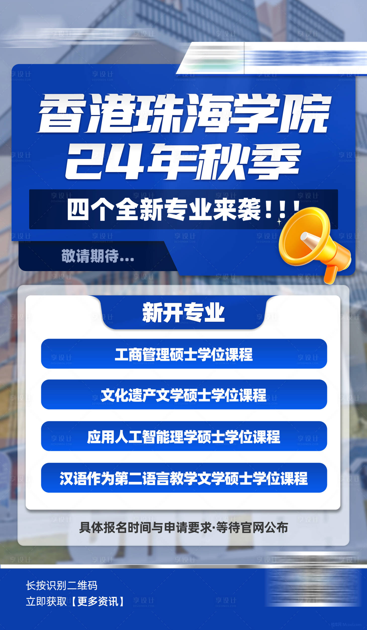 源文件下載【享設計】搜索編號：11400021058564504【教育活動海報】