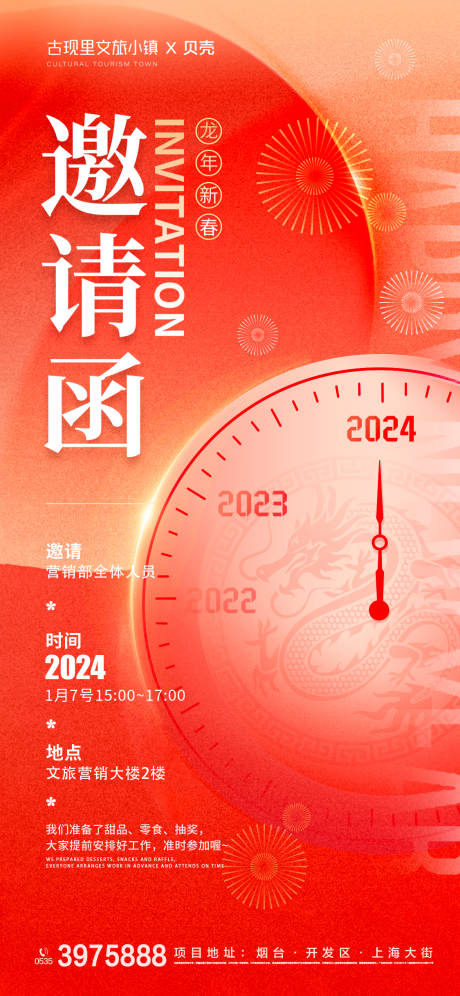 源文件下載【享設(shè)計(jì)】搜索編號：82220020707744338【邀請函海報(bào)】
