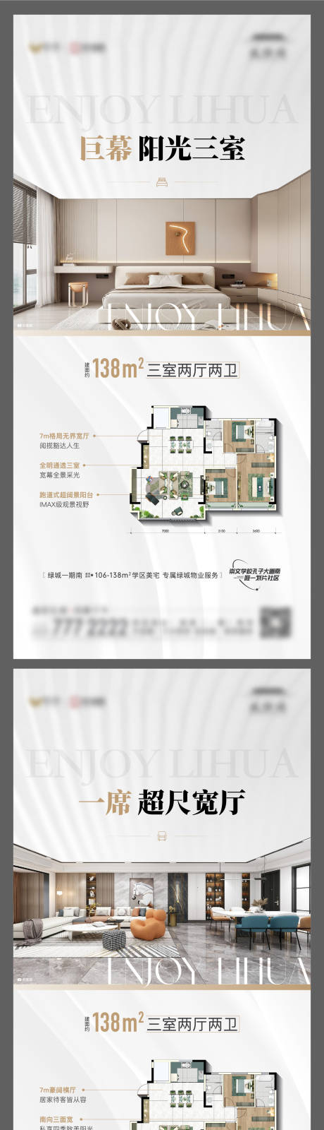 源文件下载【地产户型价值点系列海报】编号：30500020715554852