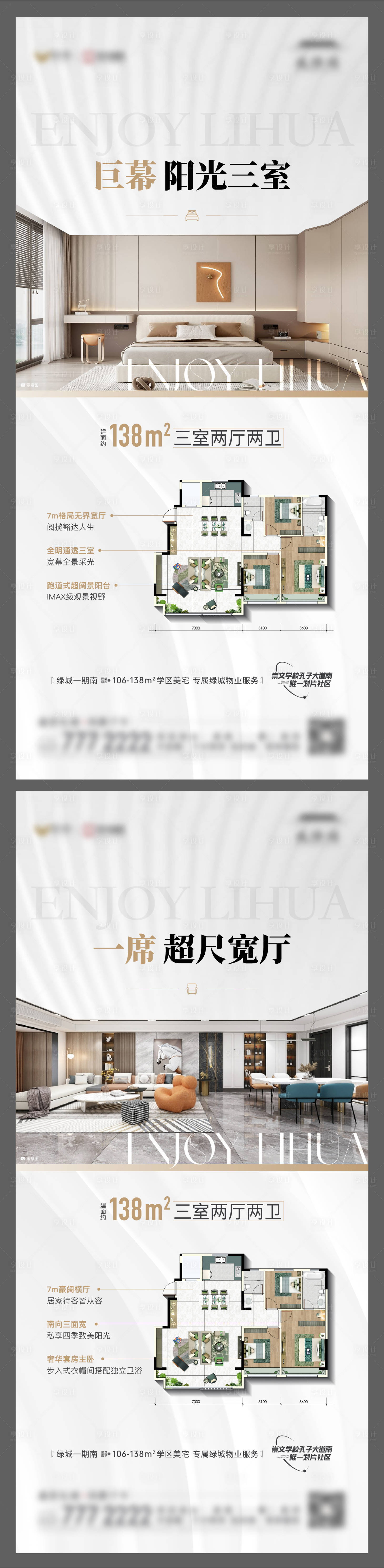 源文件下载【地产户型价值点系列海报】编号：30500020715554852