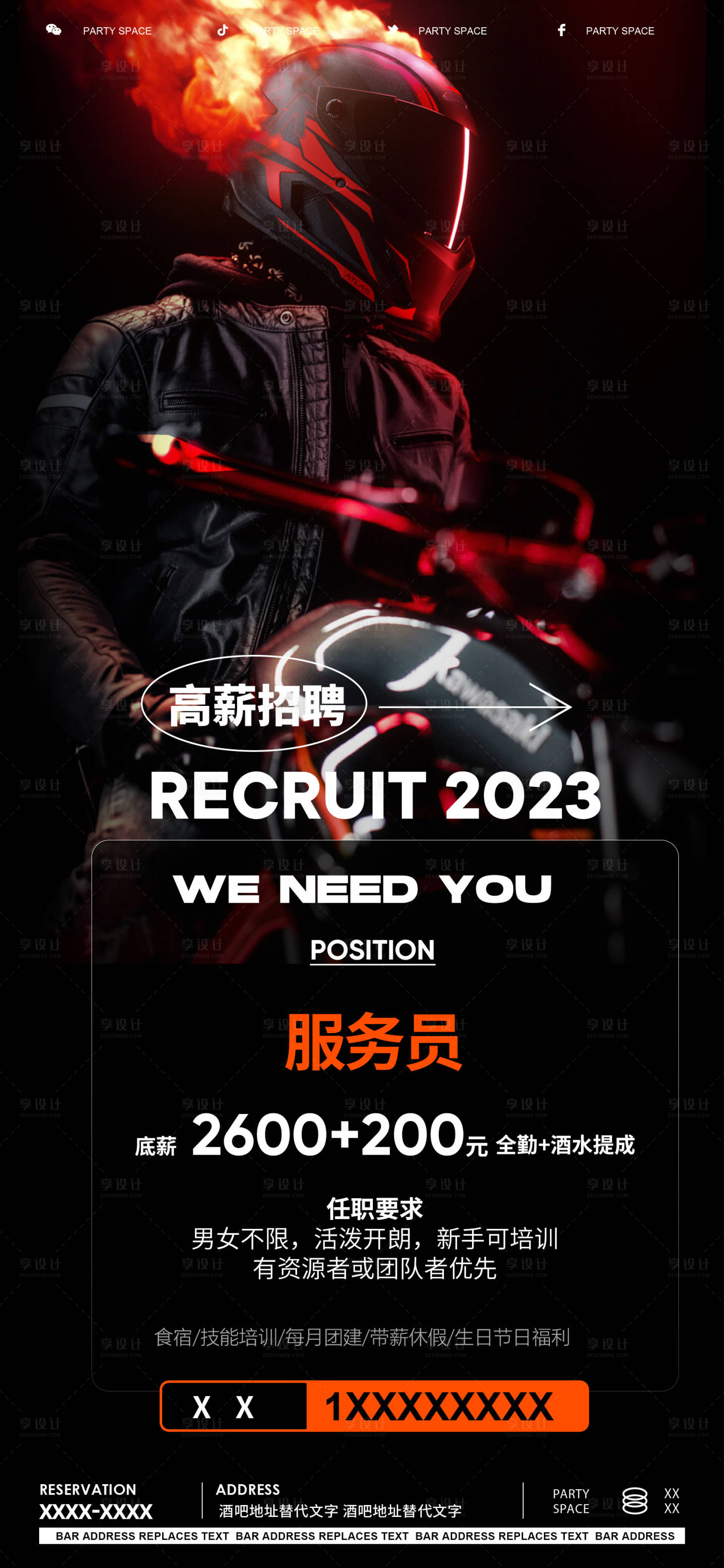 源文件下载【享设计】搜索编号：90140020746424536【招聘酒吧夜店海报】