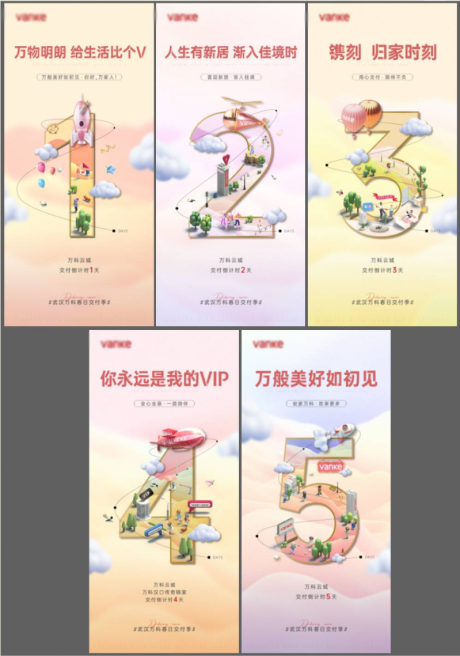源文件下載【享設(shè)計(jì)】搜索編號(hào)：48500020961994321【交付倒計(jì)時(shí)海報(bào)】