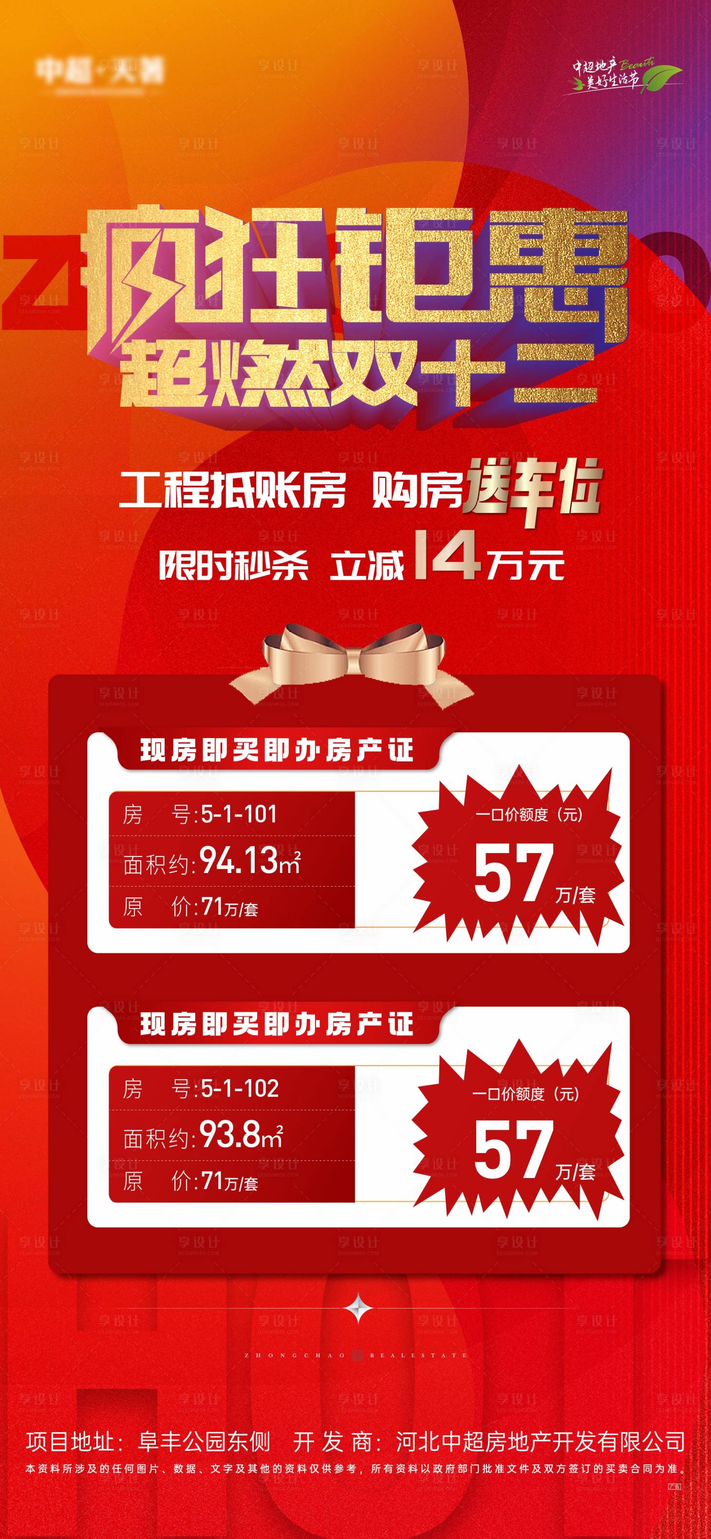 源文件下载【特价房一口价】编号：71430020889949127