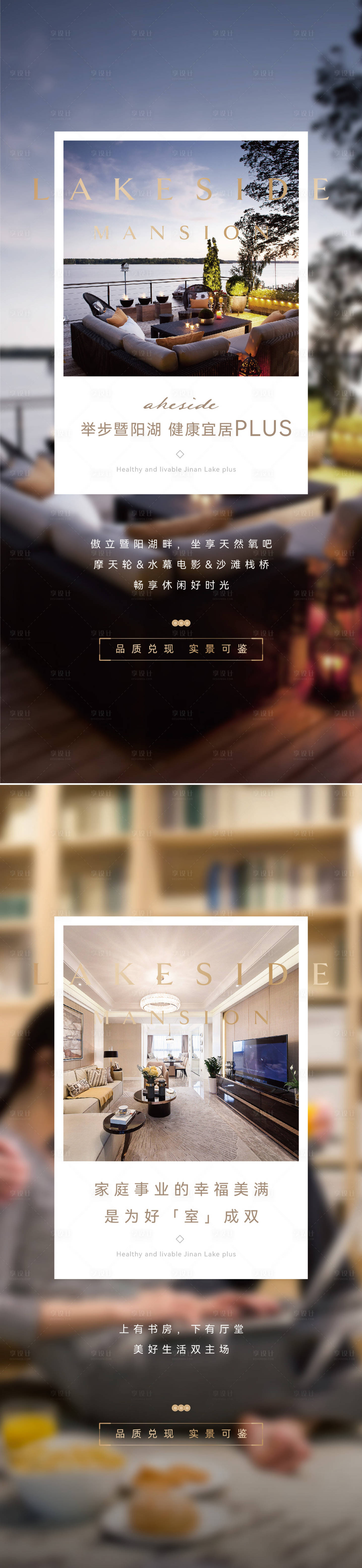 源文件下载【享设计】搜索编号：13450021106503314【地产价值点海报】
