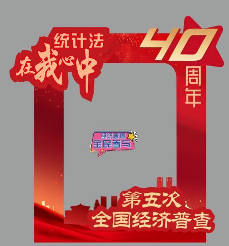 源文件下载【享设计】搜索编号：89790020995165872【周年墙 】