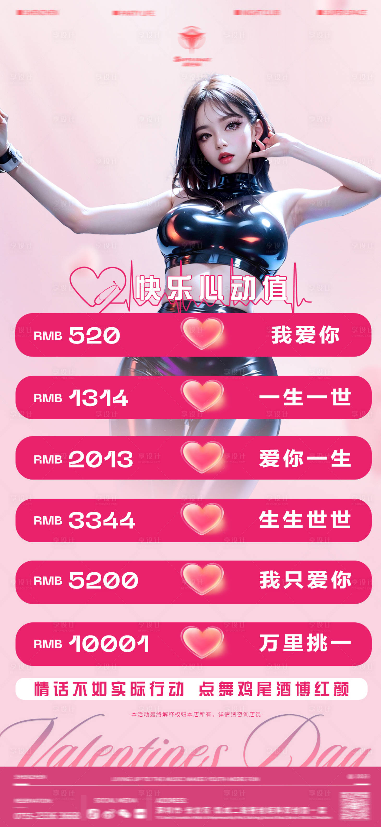 源文件下载【点舞套餐   】编号：42750021142464659