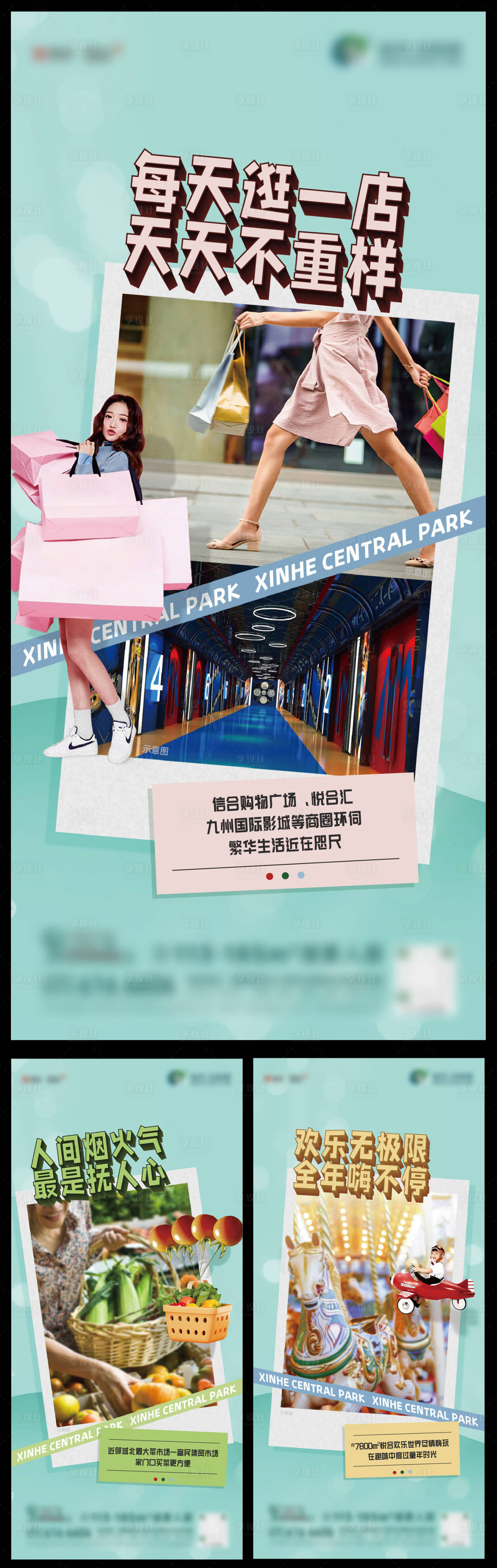 源文件下载【配套系列海报】编号：14630021258538551