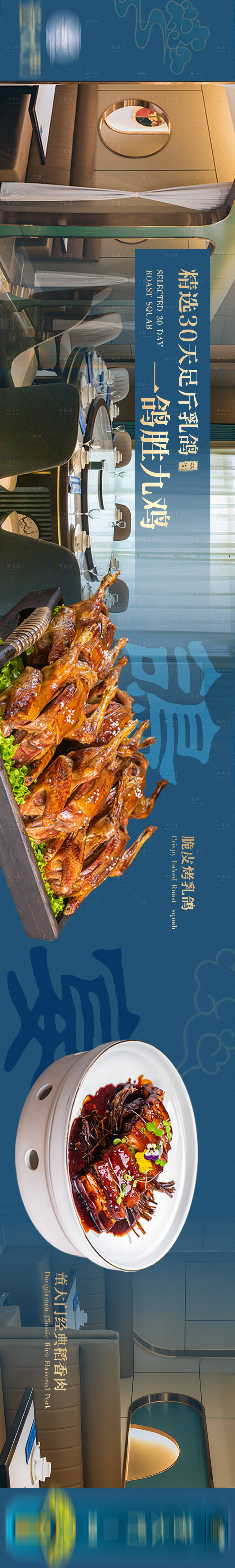 源文件下载【美食banner】编号：81090020998113227