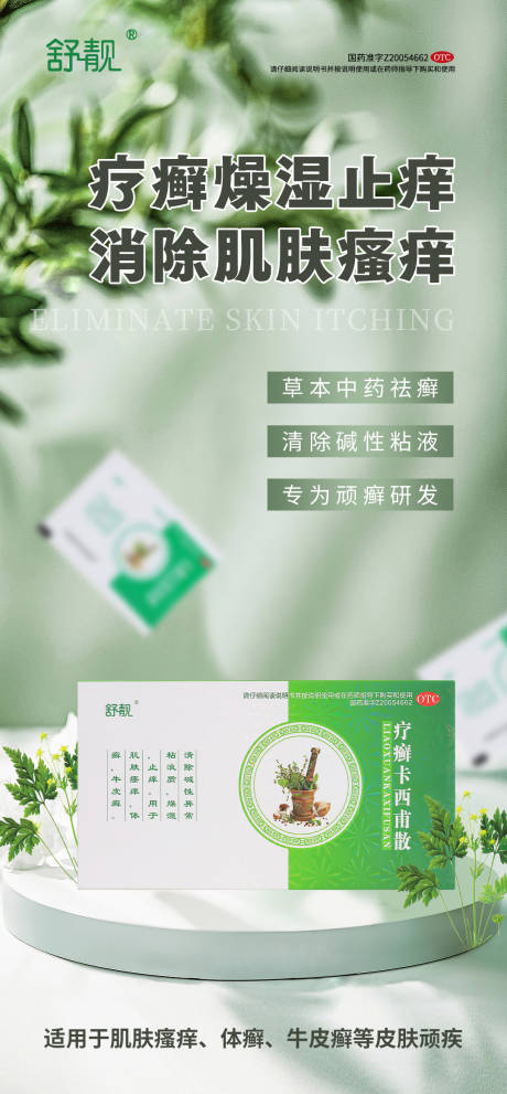 源文件下载【医美产品海报】编号：51390020960365017