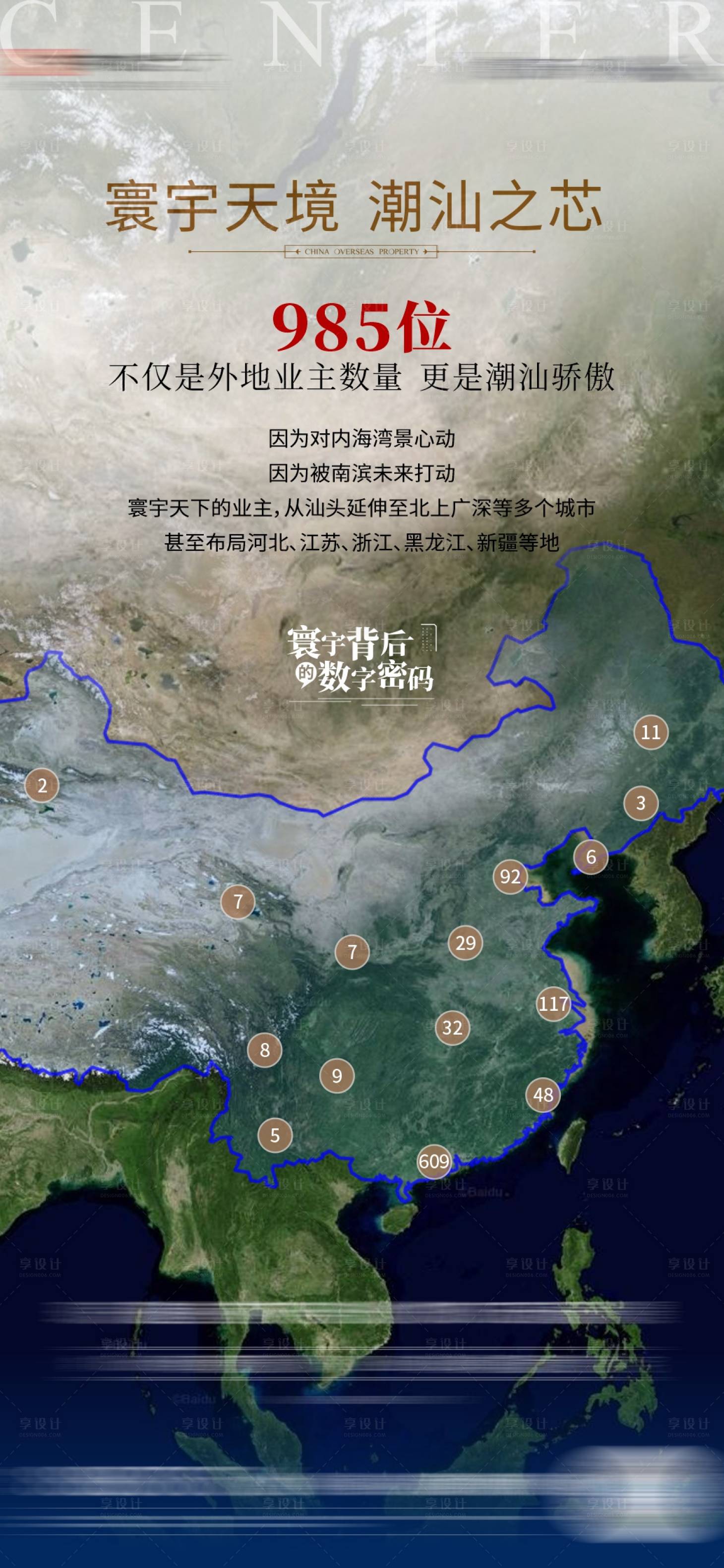 源文件下載【享設計】搜索編號：16770021163389476【地產地圖海報】