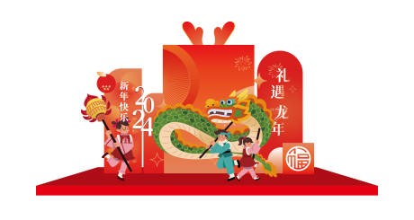 源文件下载【新年氛围布置】编号：24630021246808033