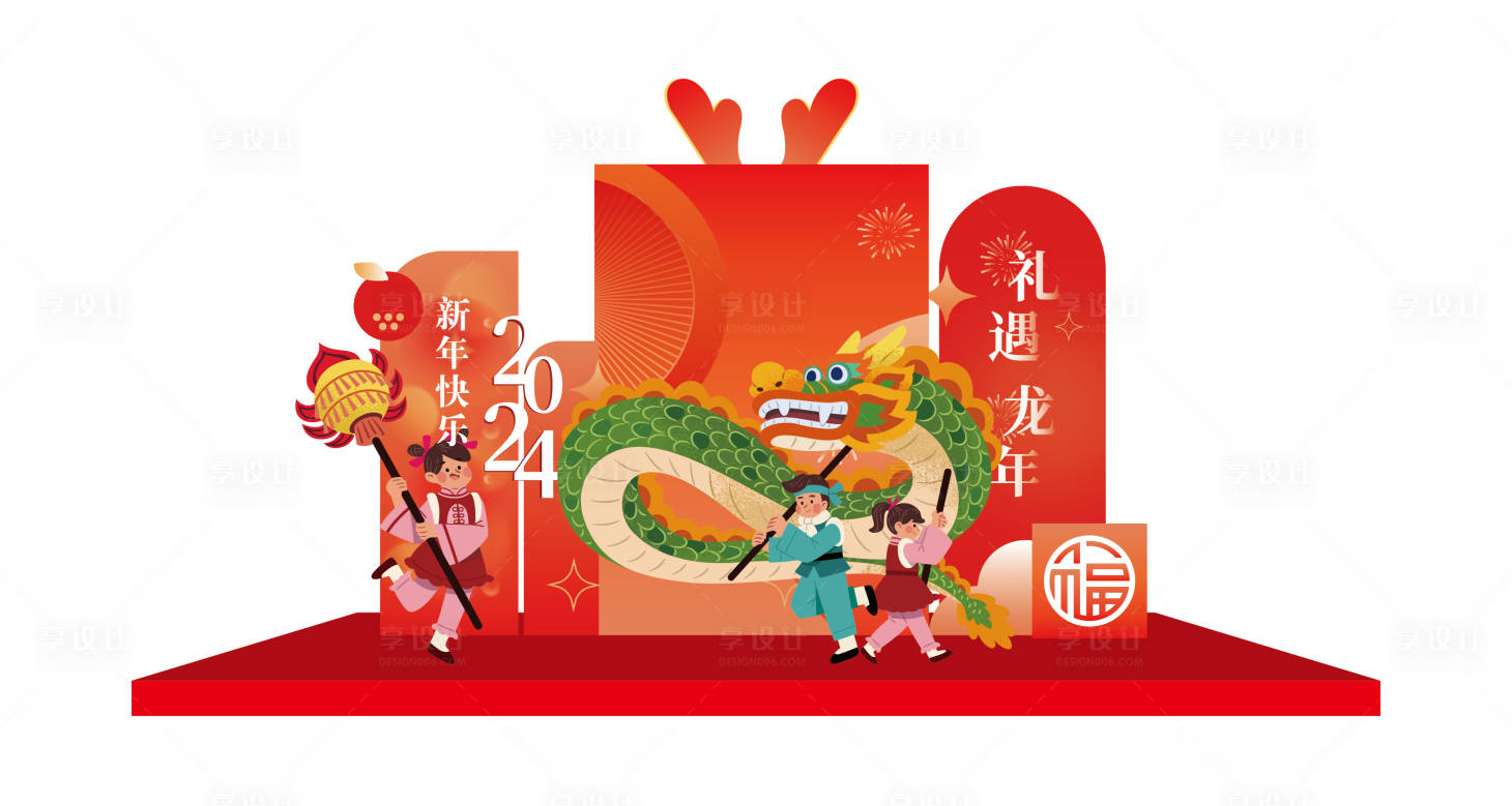 源文件下載【享設(shè)計(jì)】搜索編號(hào)：24630021246808033【新年氛圍布置】