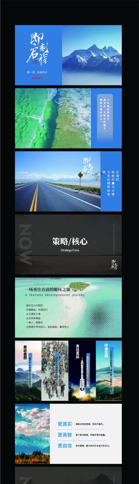 源文件下载【西安旅游PPT】编号：20231226173128103