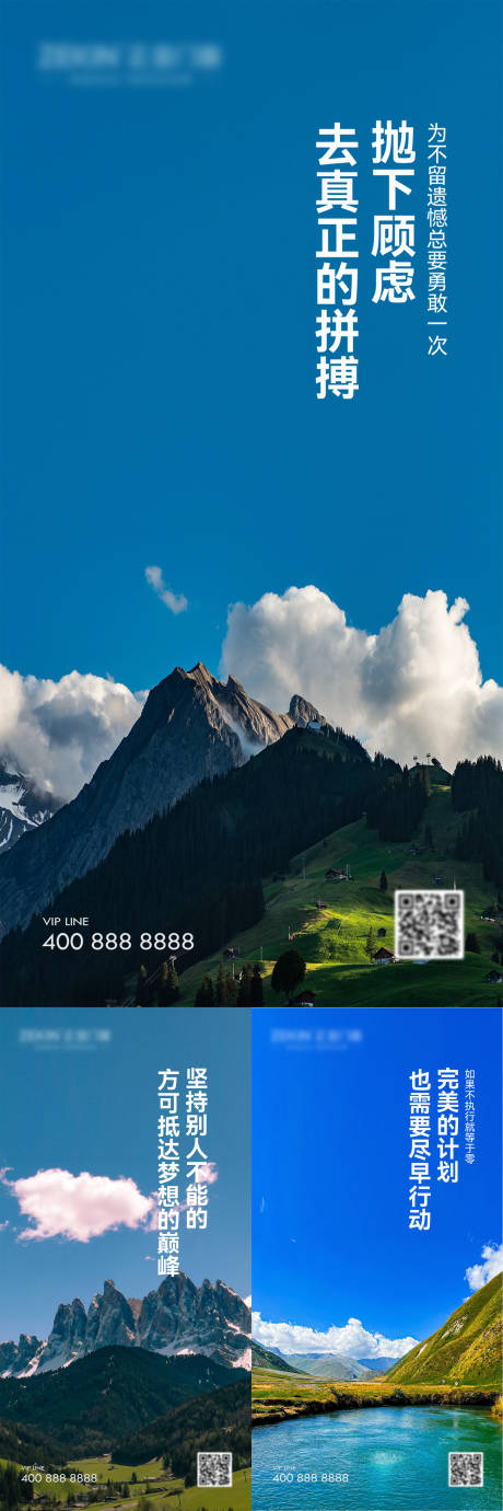 源文件下载【早安风景励志图】编号：13800020873032618