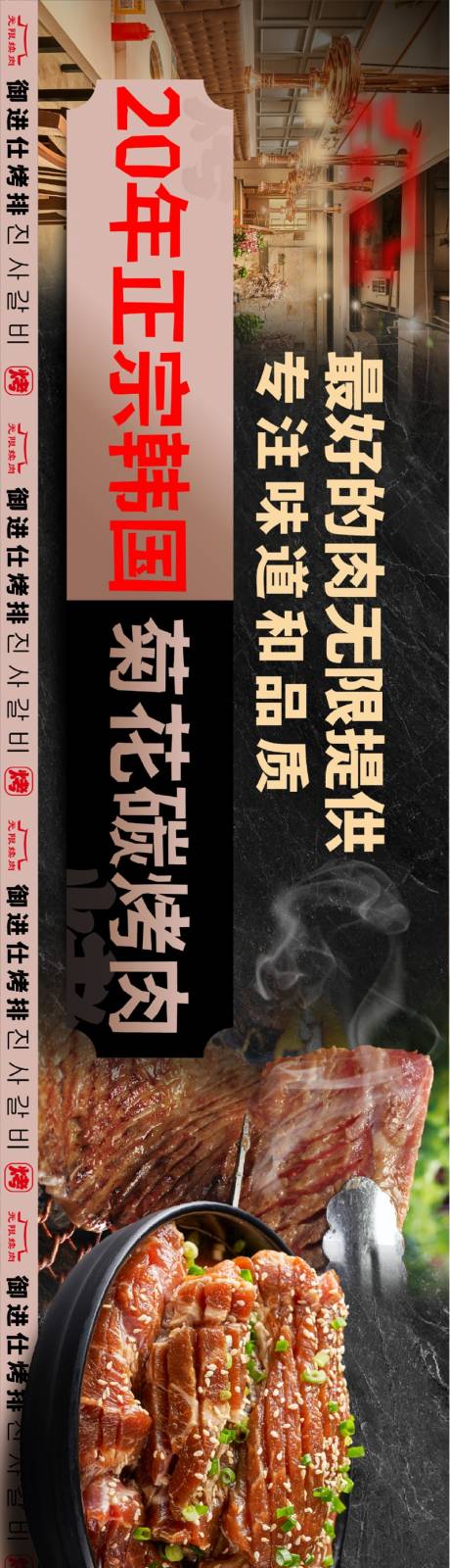 源文件下载【餐饮宣传banner】编号：20231223111221309