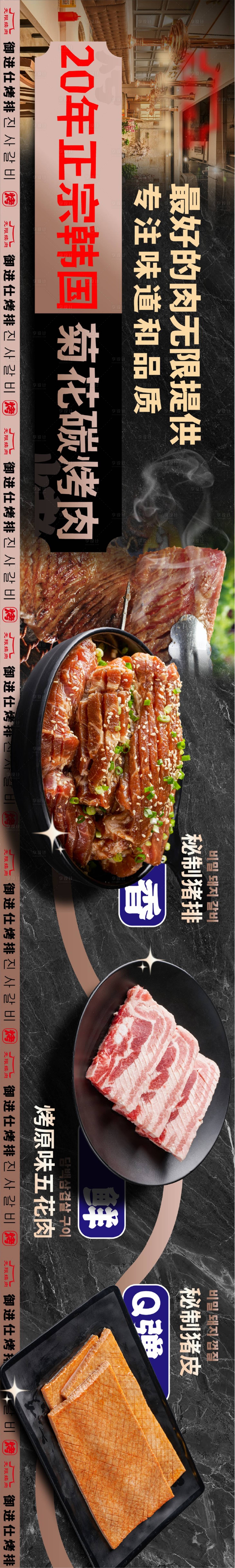 源文件下载【餐饮宣传banner】编号：62310021124399544