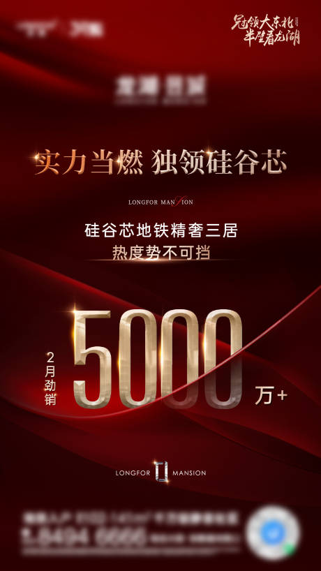 源文件下载【促销海报】编号：18560021208052794