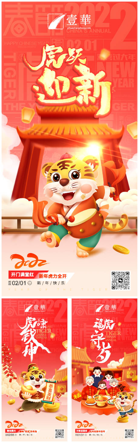 源文件下载【享设计】搜索编号：12100020934888734【新春海报红色金色】