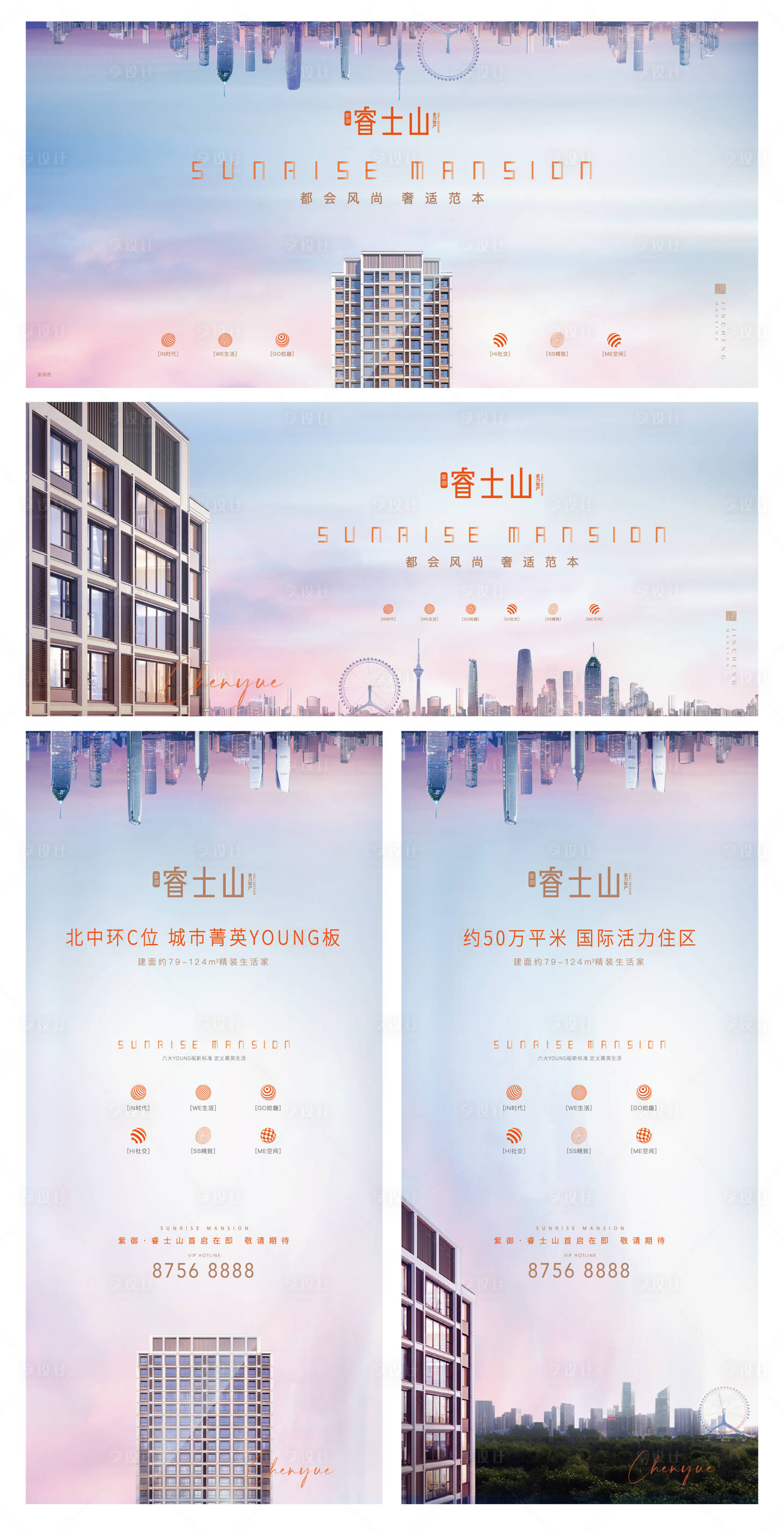 源文件下載【地產(chǎn)海報(bào)】編號(hào)：42690020796172011