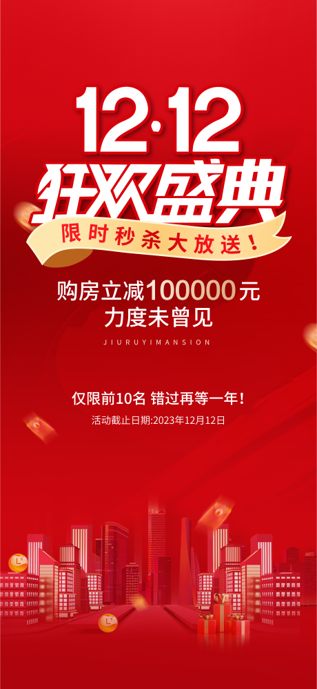源文件下载【双十二推图】编号：64450020821906763