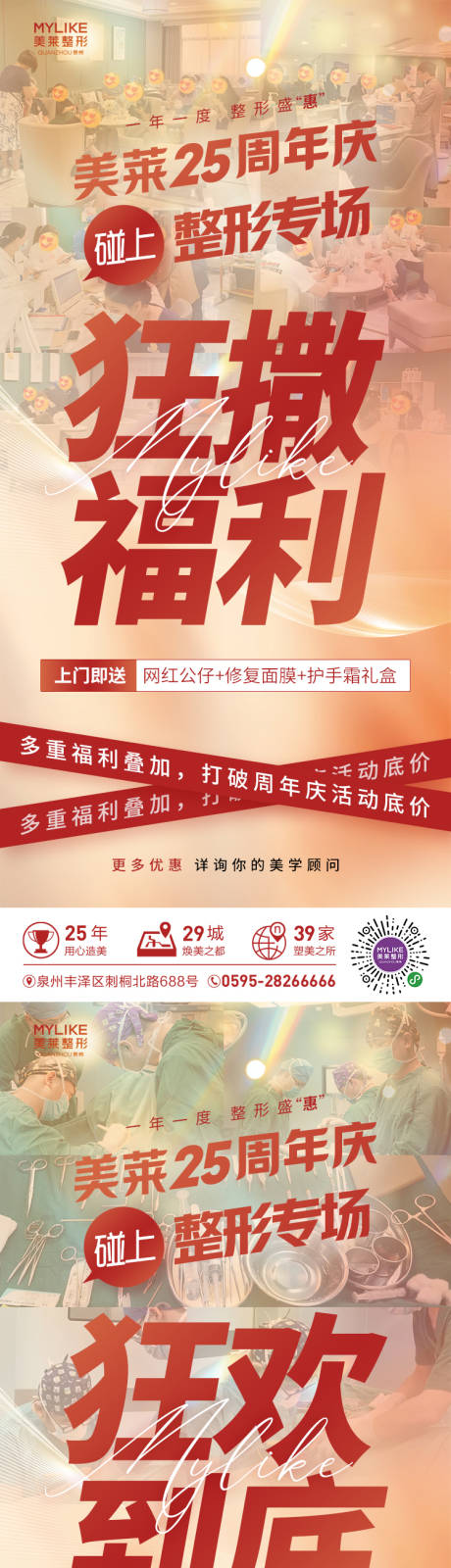 源文件下載【專場氛圍微信圖】編號：95080020768693883