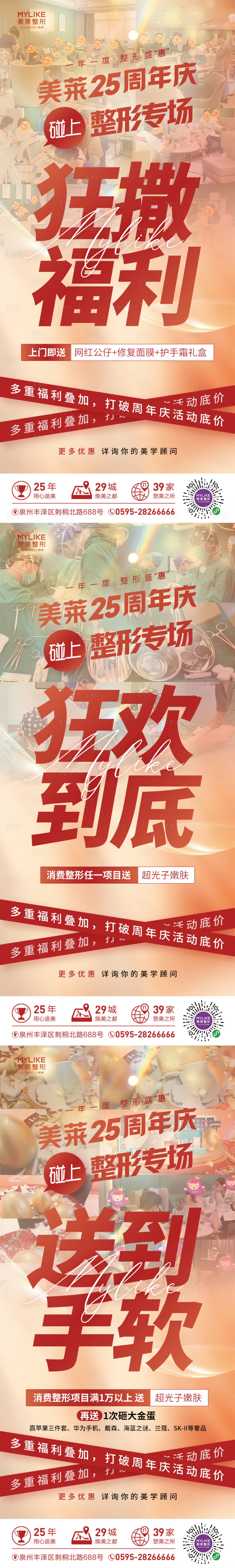 源文件下载【享设计】搜索编号：95080020768693883【专场氛围微信图】