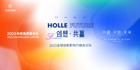源文件下載【享設計】搜索編號：54570020888609260【創新影響力峰會背景板】