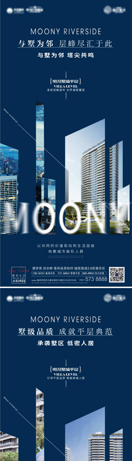 源文件下载【墅区平层价值系列海报】编号：44450020804521393