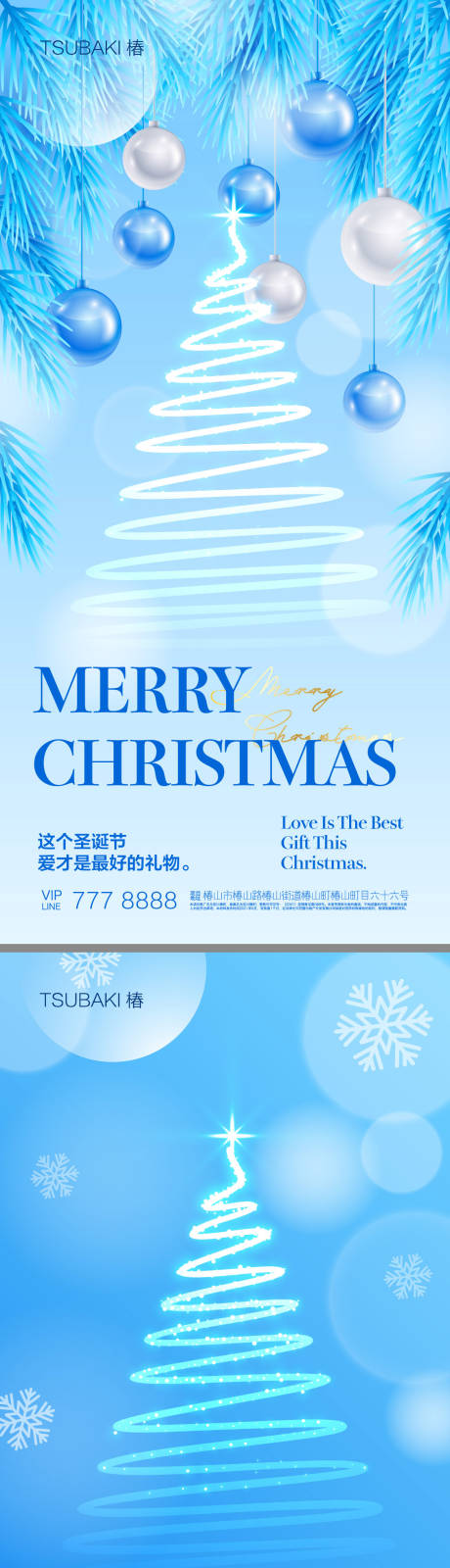 源文件下载【圣诞节系列海报】编号：42970021000989108