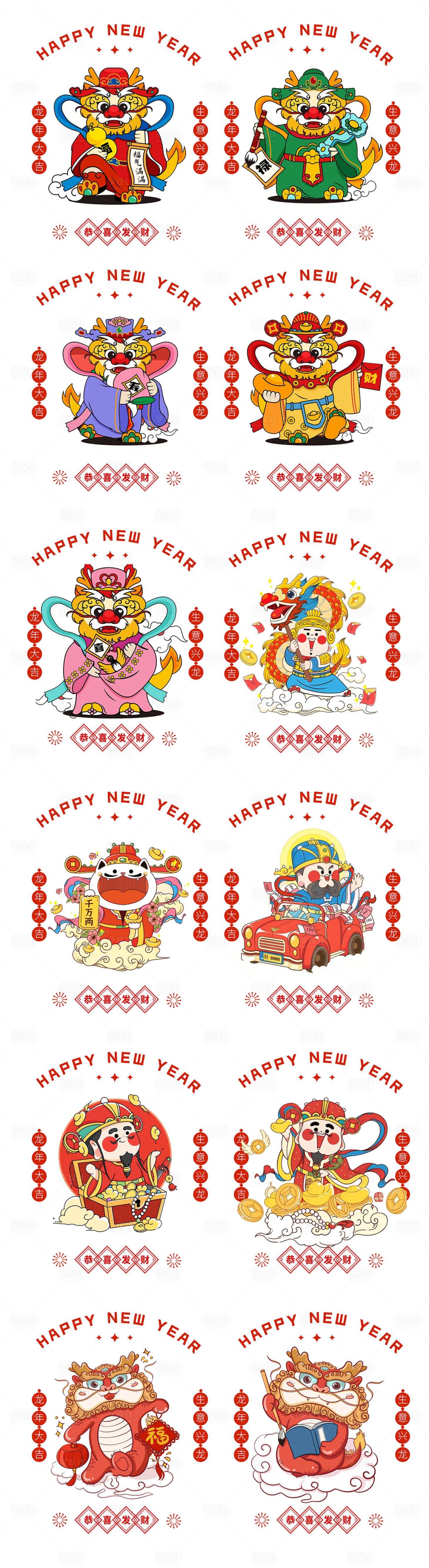 源文件下載【享設計】搜索編號：10460021255515206【龍年2024年IP卡通形象窗花貼紙】