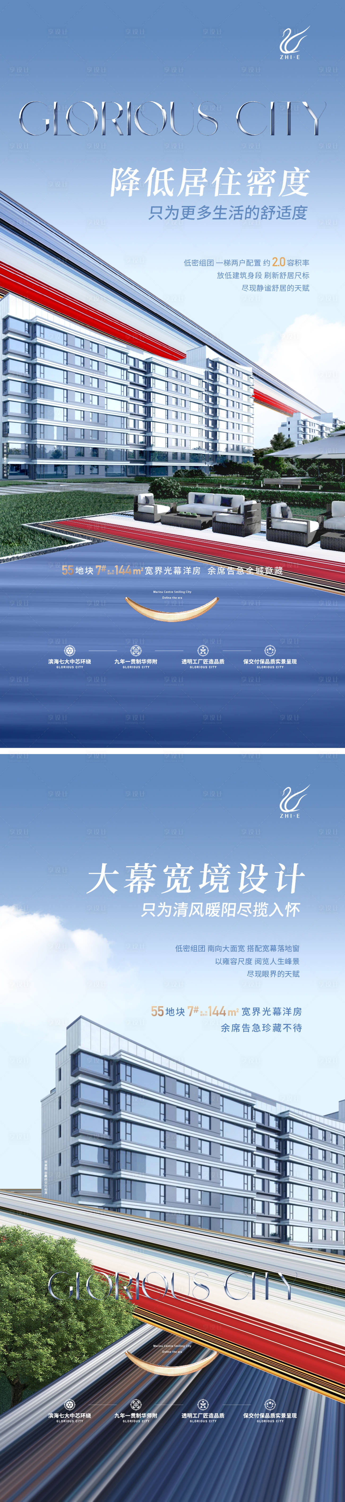 源文件下载【享设计】搜索编号：44890020936326852【地产价值海报】